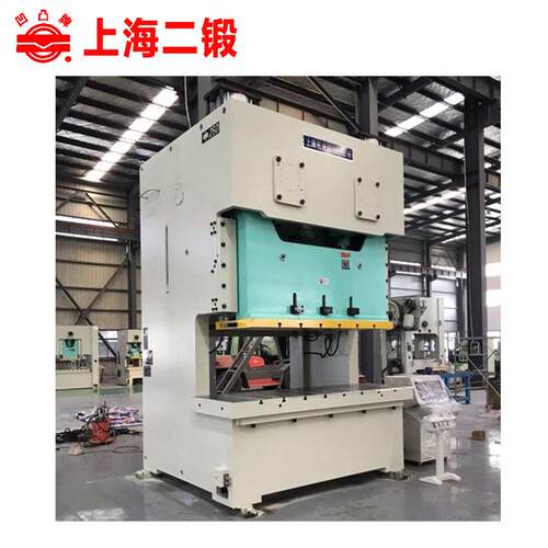 工厂直销上二锻牌开式双点压力机JH25-250T气动冲床