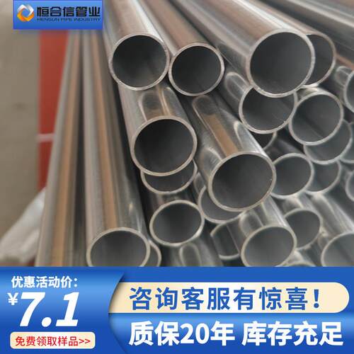 304不锈钢管厂家国标管道厂房给水抛光亮面管可定制加工