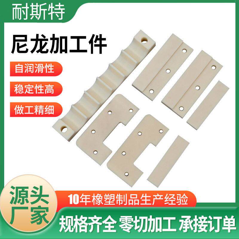尼龙加工件工业机械配件垫板滑块刮板MC含油自润滑尼龙异形件