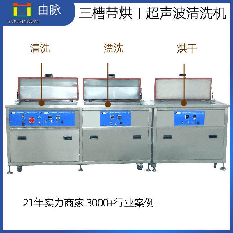 大功率超声波清洗机工业用发动机除油去污大容量超音波清洗器设备