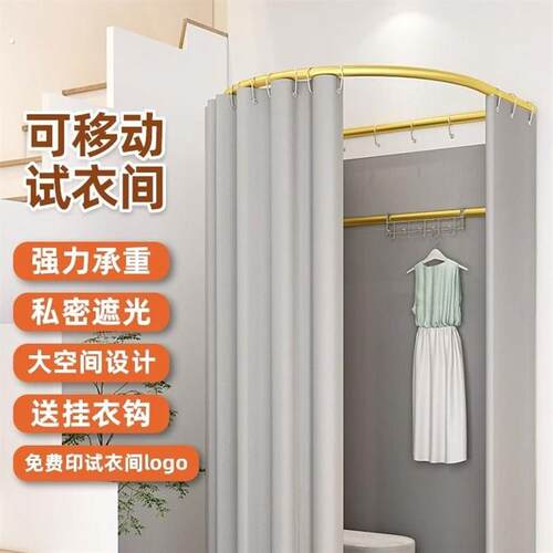 商场移动试衣间门帘更衣室服装店展示架便携式落地布帘简易换衣帘
