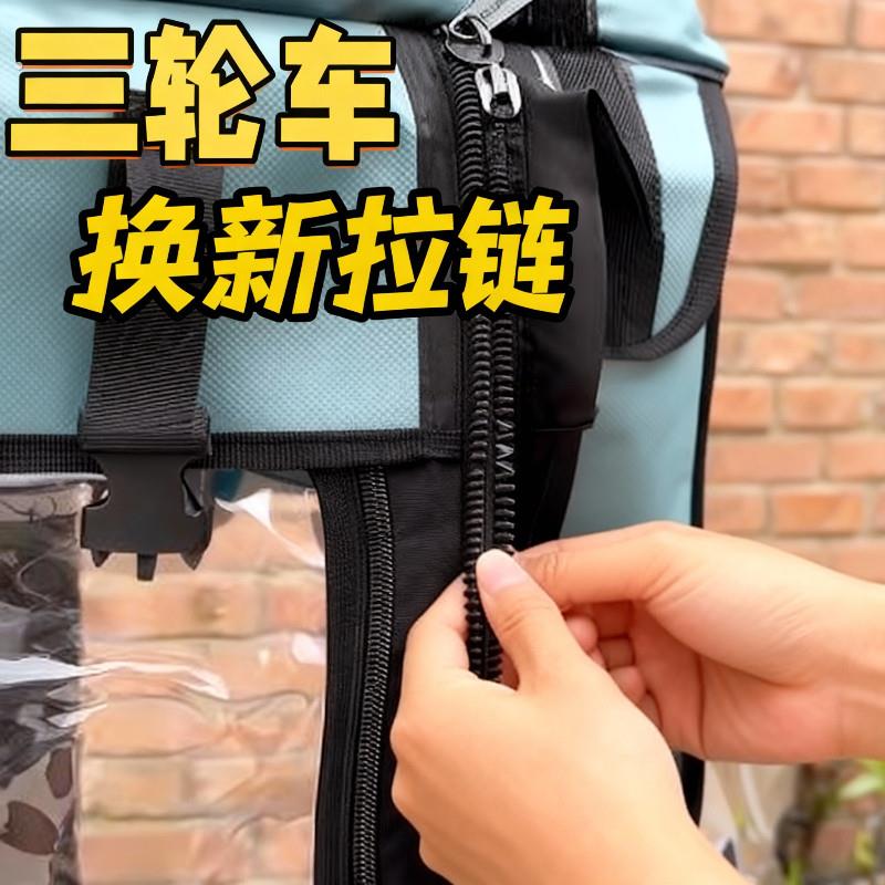 电动三轮车棚雨帘通用粗齿树脂拉链休闲车篷围帘原装大牙齿长拉链