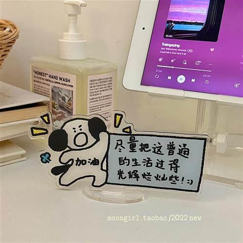 小狗提醒你把日子过得闪闪发光小狗励志桌面亚克力立牌小摆件