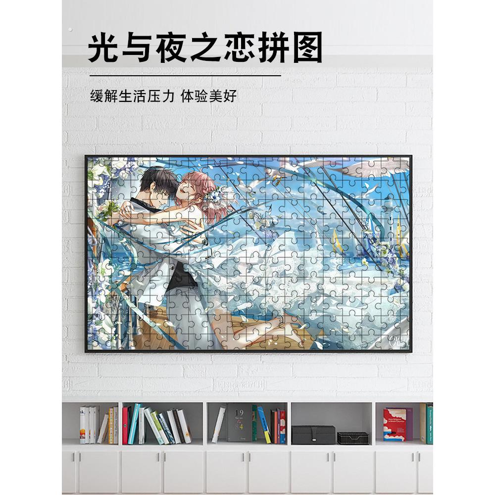 光与夜之恋系列1000片木质拼图送相框查理苏齐司礼夏鸣星萧逸陆沉