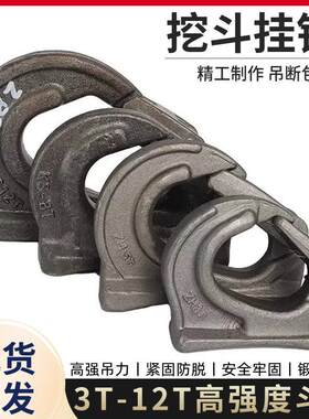 挖掘机挖斗挂钩铲斗钩焊接钩拖钩斗勾起重吊钩钢板钩子挖机铲车钩