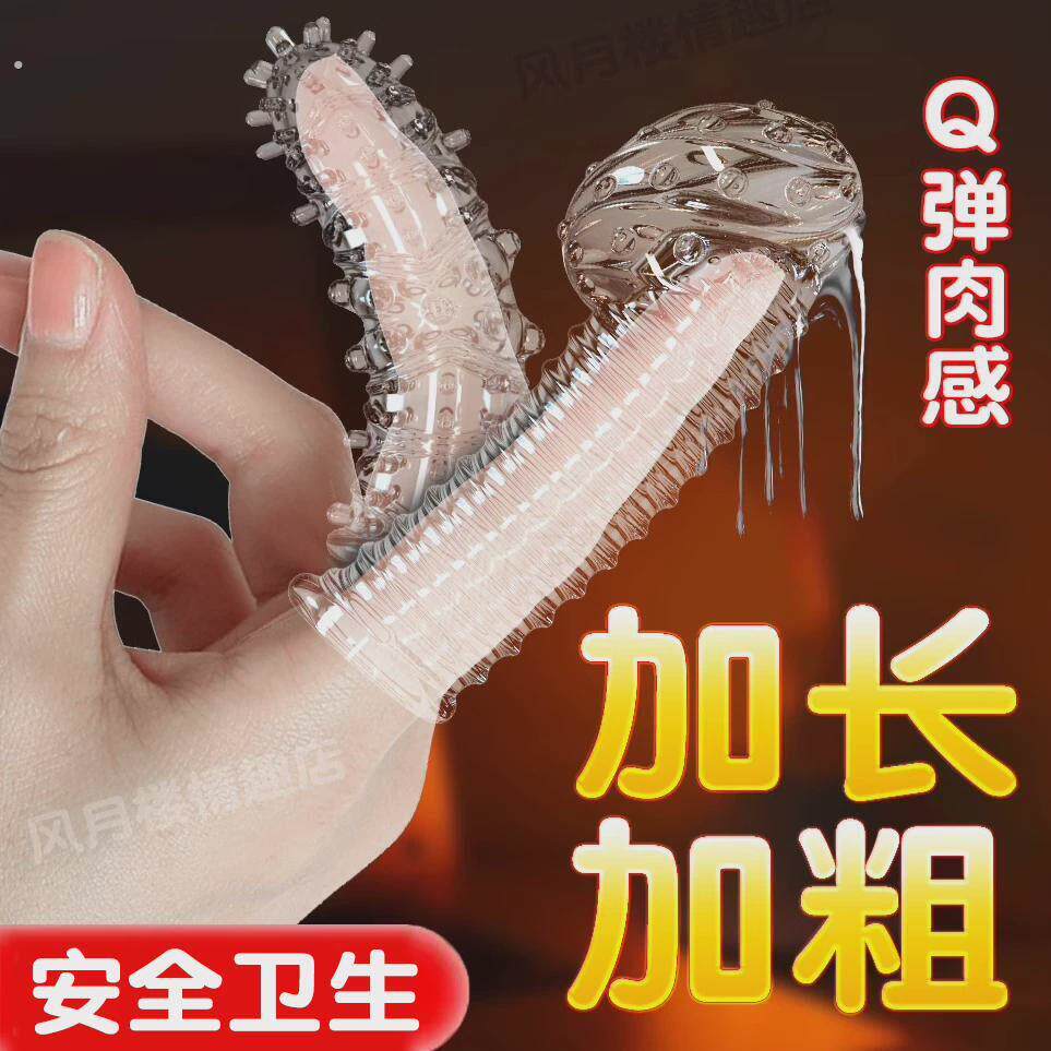 手指套激情一次性乳胶手套女性超薄清洁指头防护硅胶护指神器