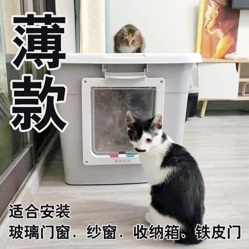 猫门自由出入门宠物洞猫咪小狗双向进出的安装玻璃门窗木铁门开洞
