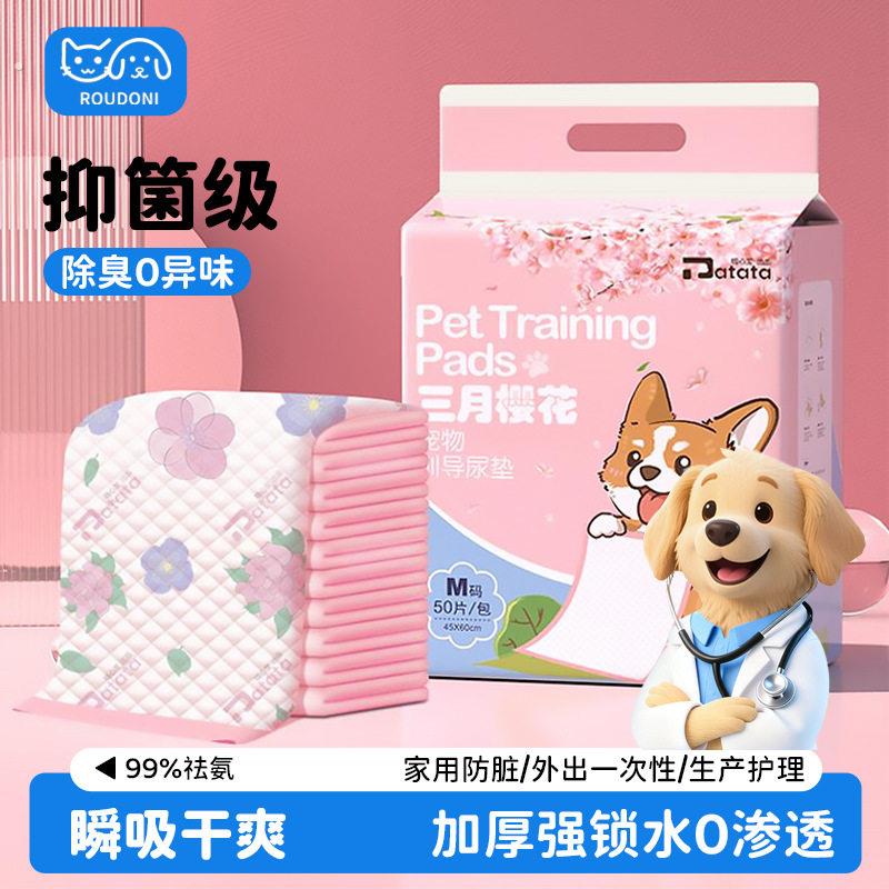 宠物尿垫狗吸尿纸加厚除臭吸水定点上厕所诱导一次性尿片猫用生产