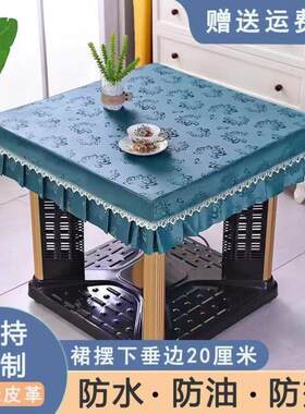 皮桌布防水防油防烫免洗餐桌茶几取暖桌电炉罩套加厚家用麻将桌罩
