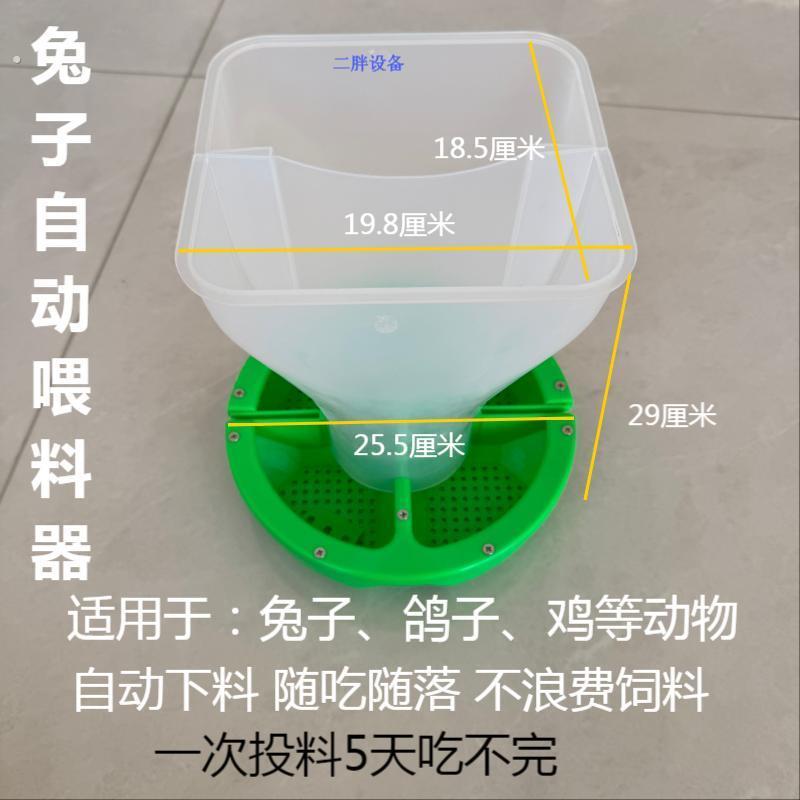 兔子自动喂食器饮水一体兔子喂食器兔子自动食盒兔子食槽小动物喂