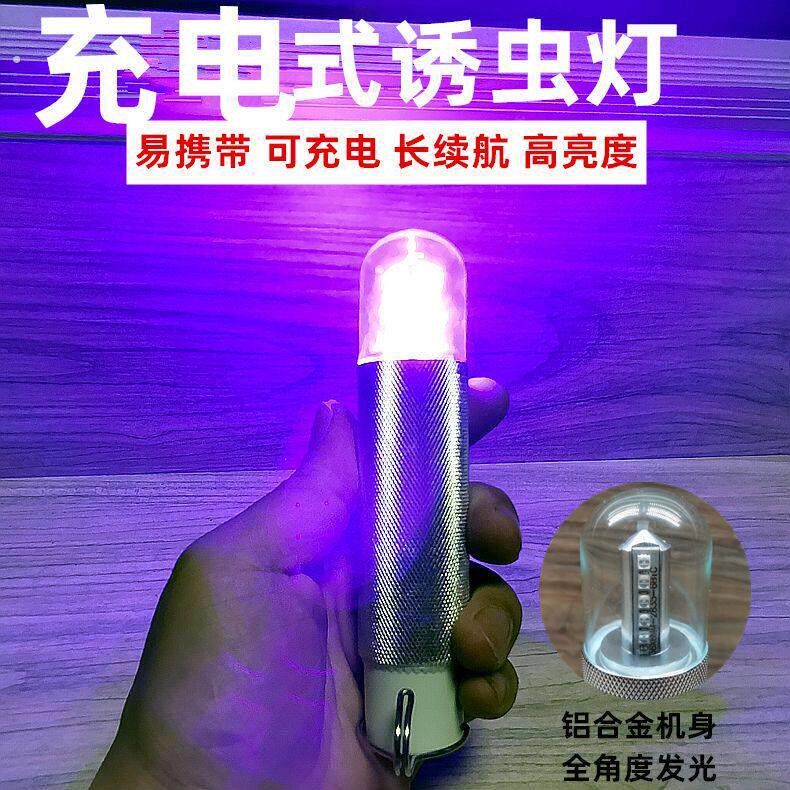可充电式紫光诱虫家用昆虫苍虫灯养殖场招虫紫外线捕虫灯