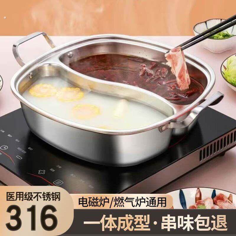 商用不锈钢火锅干锅酒精炉家用锅不粘锅大容量锅仔电磁炉专用锅