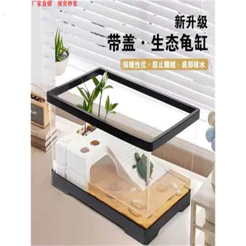 家用乌龟缸养龟专用饲养缸豪华大别墅带晒台过滤巴西龟生态造景缸