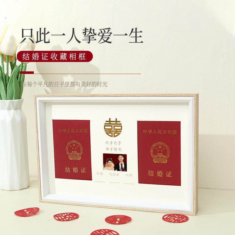 实木相框结婚照相框情侣登记照片相框摆台结婚证件摆件拍摄道具