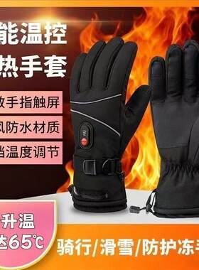 男款充电加热手套女士新型自动发热电动车专用保温手套加热便捷式