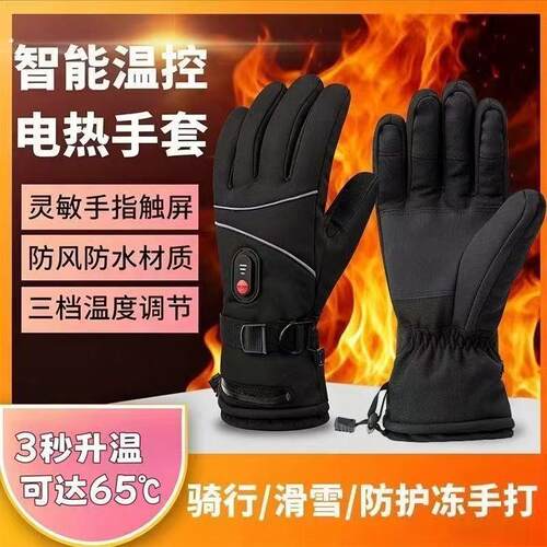 男款充电加热手套女士新型自动发热电动车专用保温手套加热便捷式