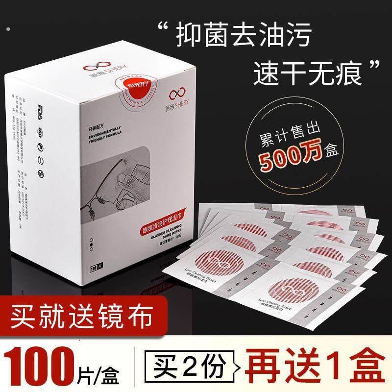 防雾眼镜布擦镜纸湿巾一次性眼睛布档专业清洁擦拭镜片手机屏幕