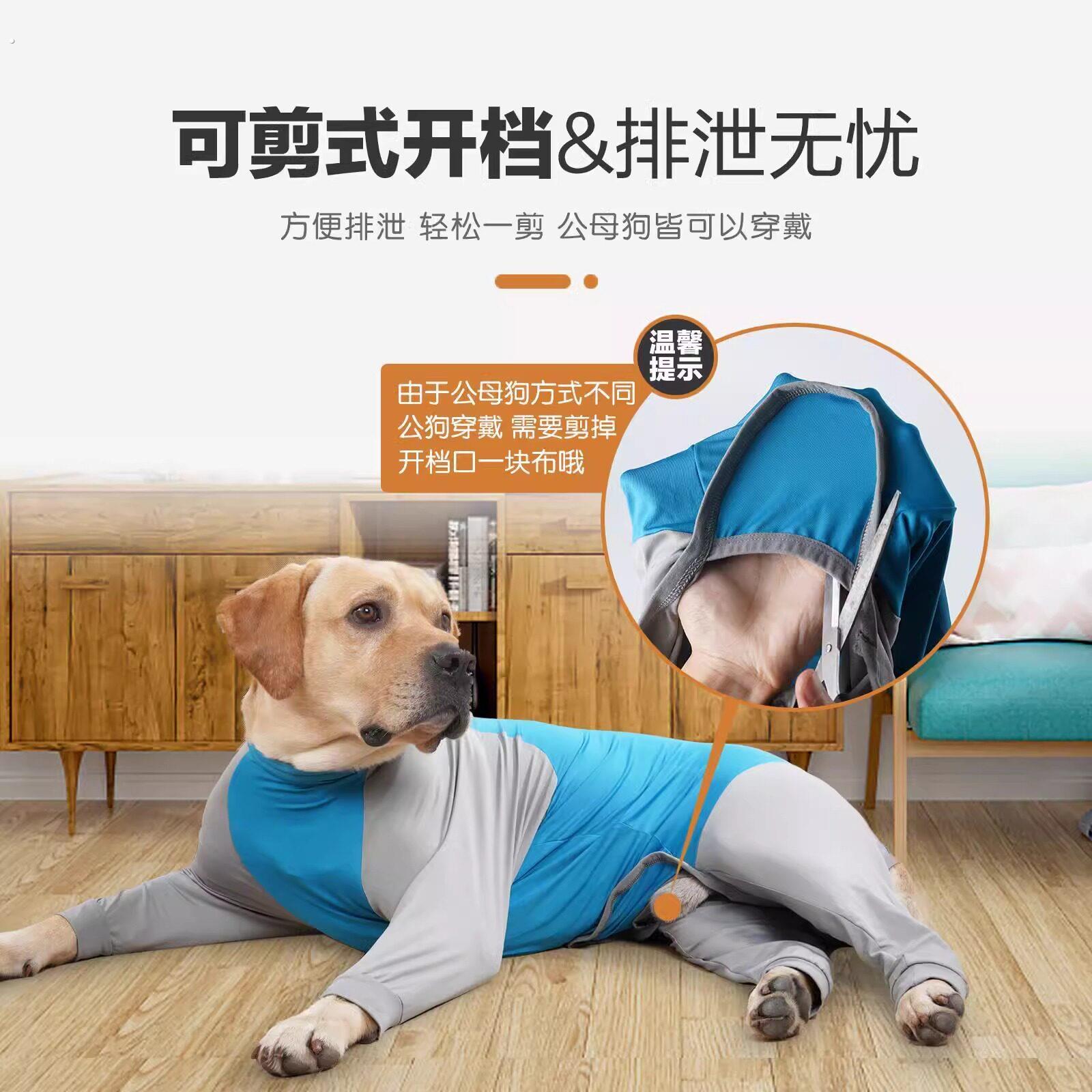 宠物狗狗防尘裤夏季薄款衣服绝育服中大型犬四脚衣空调服透气四季