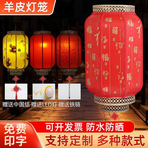 羊皮灯笼户外广告印字饭店古镇红灯笼彷古中式防水中国风灯笼