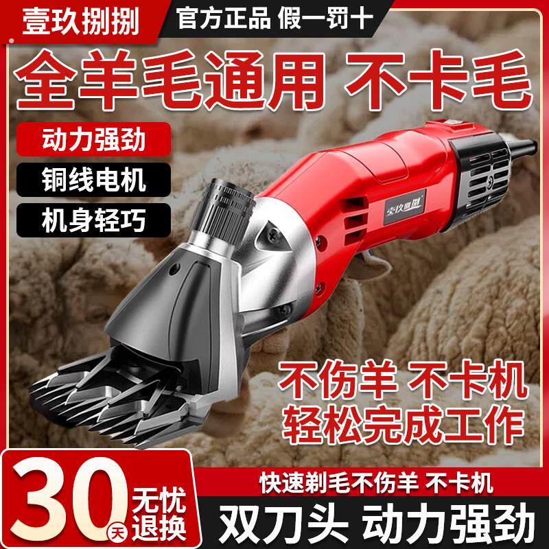 电动羊毛剪大功率宠物剃毛神器牧羊人专用剪毛机高效剪毛电推剪