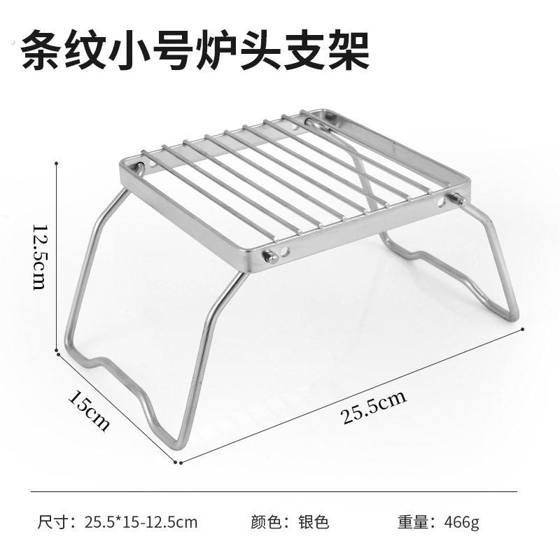 户外可携式迷你折叠不锈钢支架 烧烤架套锅架烤盘支架烤网小号