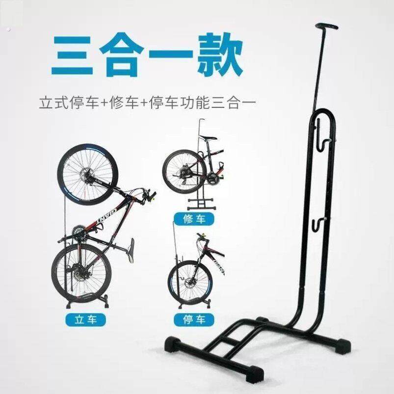山地公路自行车支架子竖放架通用停车架停车直立架单车站架放车架