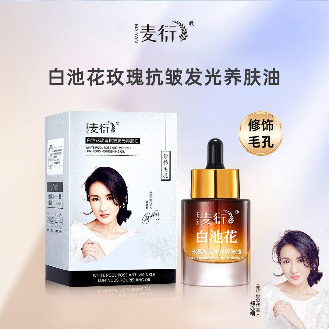 寻简记角鲨烷微分子分解水光油