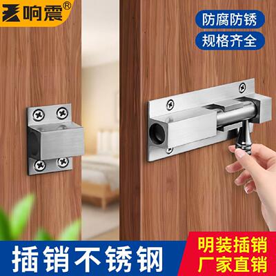 插销不锈钢实心门栓门扣锁木门窗防盗锁卫生间加厚明装老式门闩锁