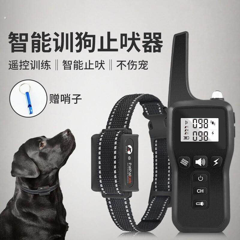 狗狗训练器遥控训犬器大小型犬防训练器