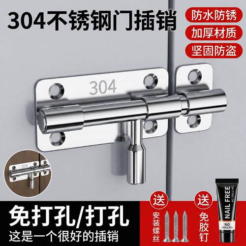 插销门栓304不锈钢门扣化妆室门窗防盗门划锁老式木门加厚明插销