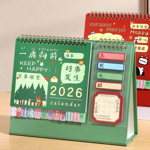 【马年台历】便签记事台历2026年办公室日历桌面摆件大格记事本月