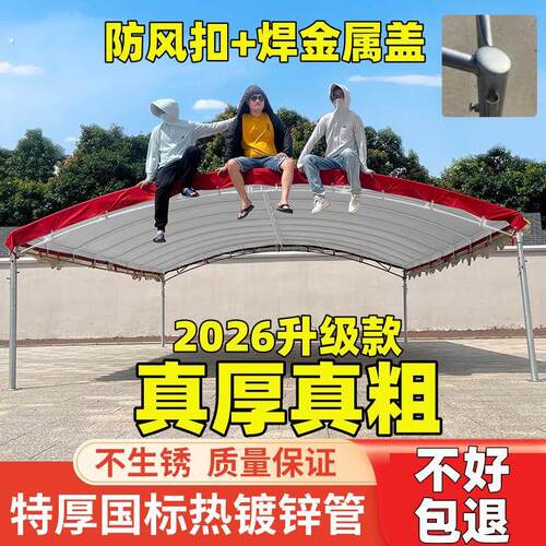 热镀锌管酒席帐篷防雨棚户外加厚停车家用遮阳棚农村流动宴席摆摊