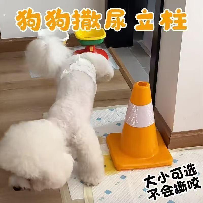 狗狗尿尿立柱雪糕筒定点上厕所训练神器路障公狗防乱尿路锥反光锥