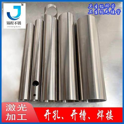 304不锈钢圆管卫生管60/63/65/68/70/73/76/80/83/85/89/95零切