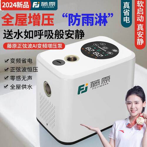 变频增压泵家用全自动自来水自吸泵水泵户外大流量防水加压泵