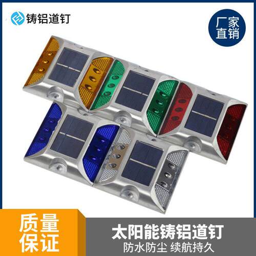 太阳能铸铝道钉灯闪光夜间警示频闪灯货车路面园林高速公路障碍灯