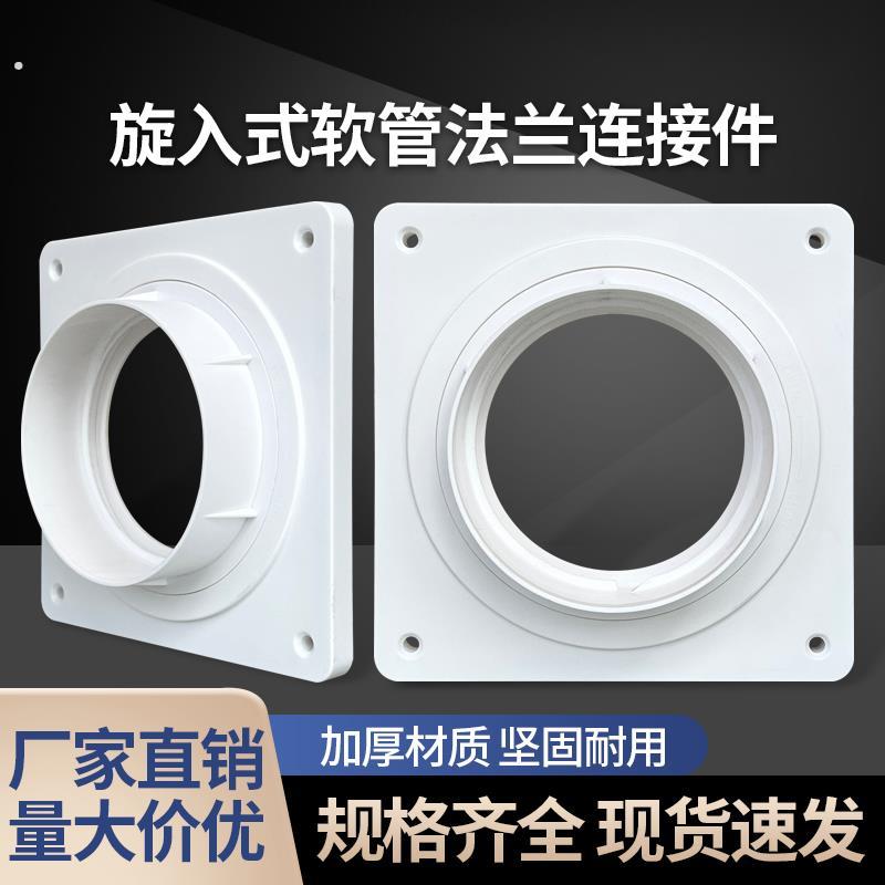 新风铝箔复合软管道方变圆法兰分风箱接口风口移动空调排风管接头