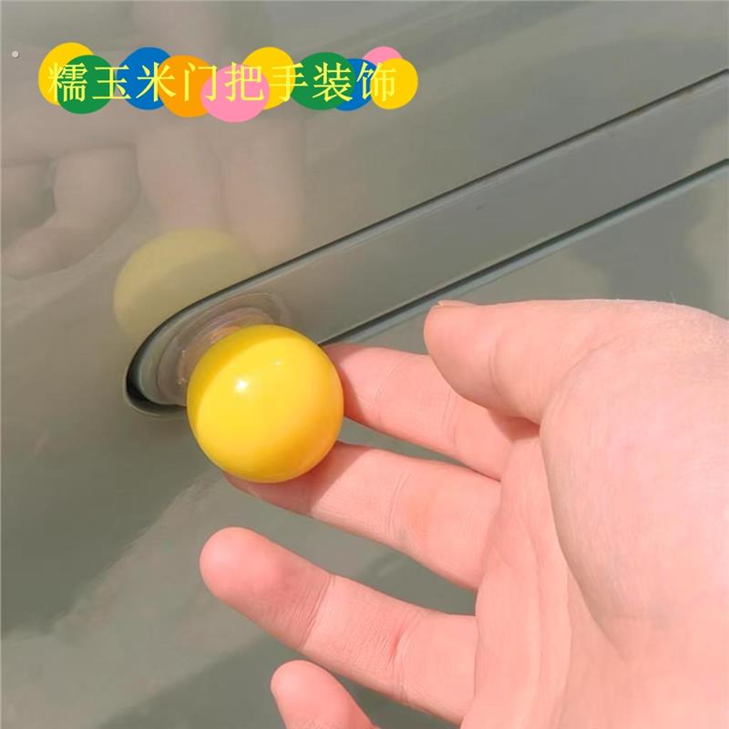 糯玉米门把手手柄创意高颜值糖果色陶瓷拉手隐形门把手油箱盖装饰