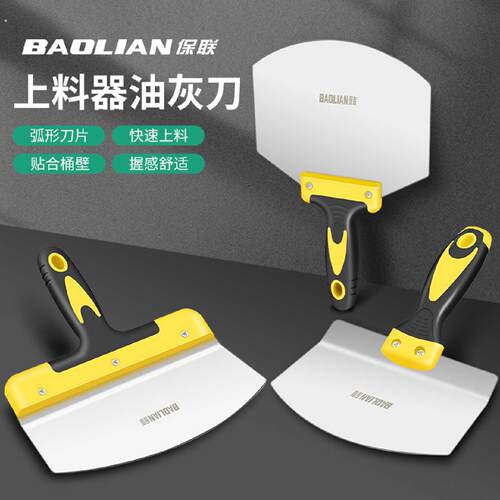 保联上料器不锈钢弧形托灰板抹灰腻子刮腻子油工瓦工泥工板灰铲