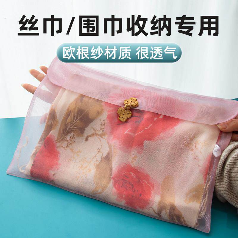透气透明纱袋旗袍袋丝巾围巾收纳袋汉服洋装服装翻盖袋欧根纱袋