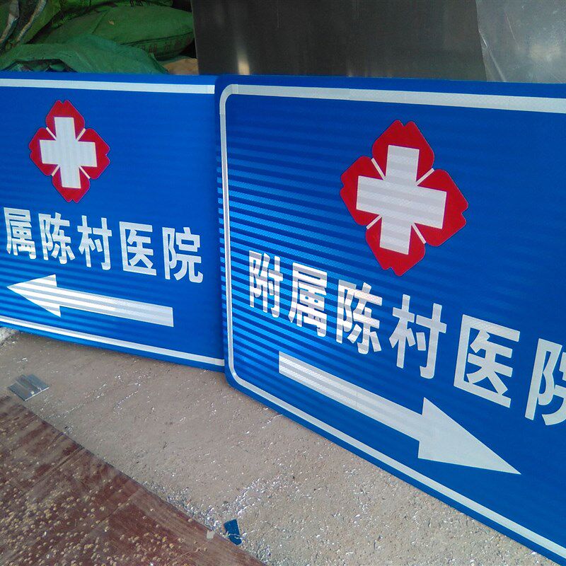 交通标牌标志牌限速牌警示牌路名牌道路指示牌限高牌标识牌 L型牌
