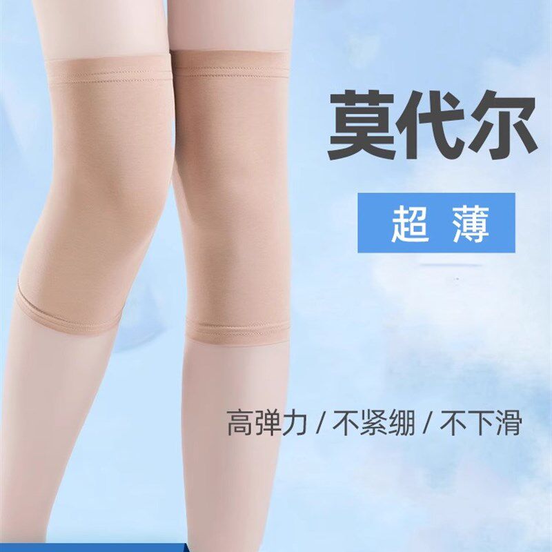 采购产品夏季超薄模态护膝,无缝男女关节保护,温暖的老冷腿,短护