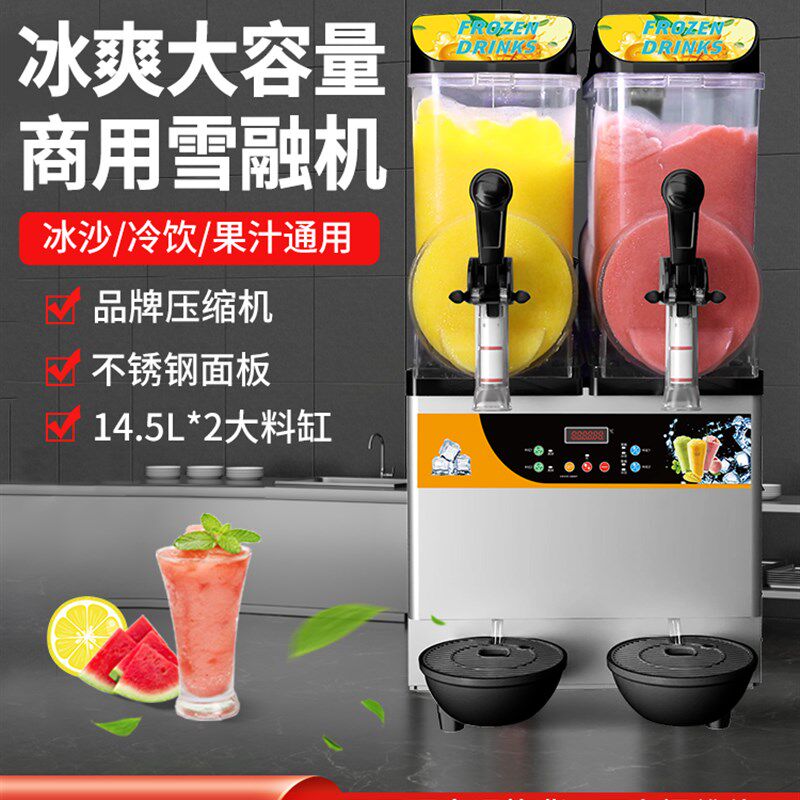 广绅雪融机商用单缸沙冰机双缸摆摊三缸雪泥机冷饮机饮料机自助
