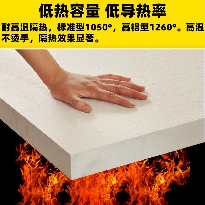 陶瓷纤维板耐高温阻燃挡火板防火保温硅酸铝板窑炉设备硬隔热板