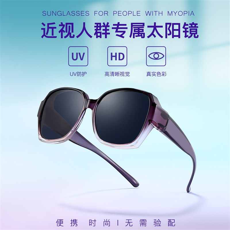 近视眼专用套镜太阳眼镜女士款大框偏光开车时尚墨镜夹片防晒夏季