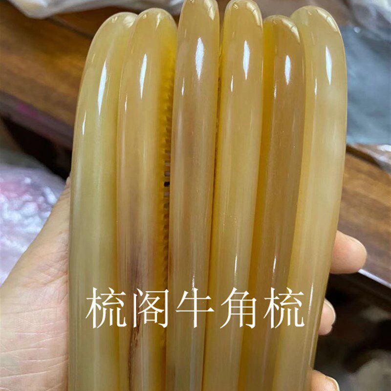 正品天然白角牛角梳子大号按摩防静电女生家用厚实羊角梳非牦牛角