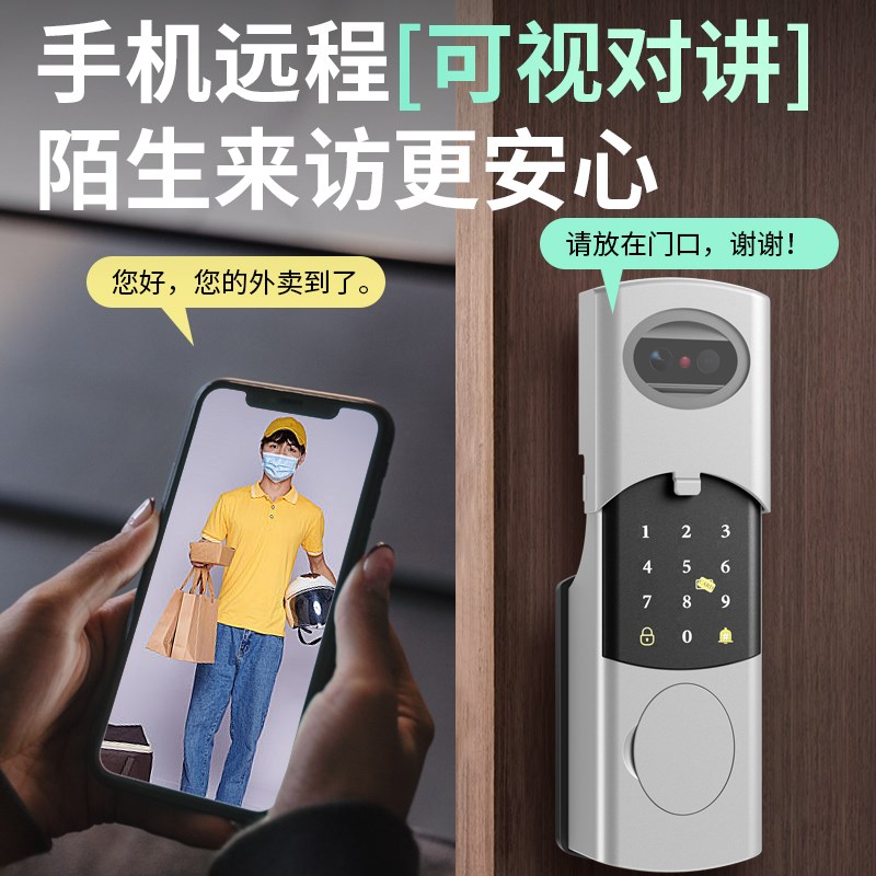 牛头人脸识别智能锁老式防盗门改指纹锁老款不锈钢铁门密码锁防水