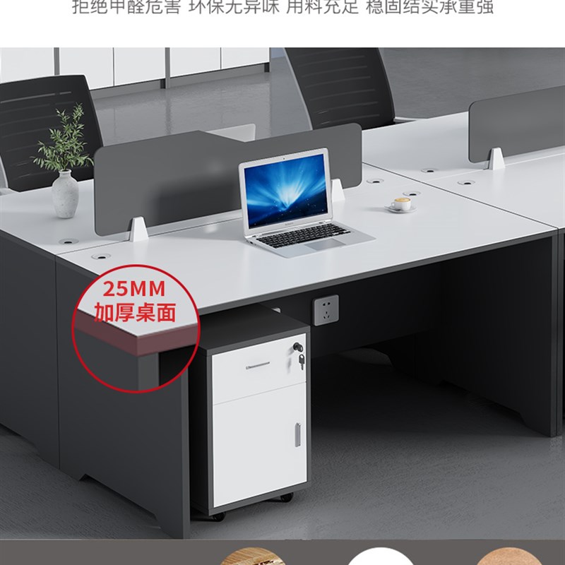 职员现代简约办公桌屏风隔断卡座二四六人位办公室电脑桌椅子组合