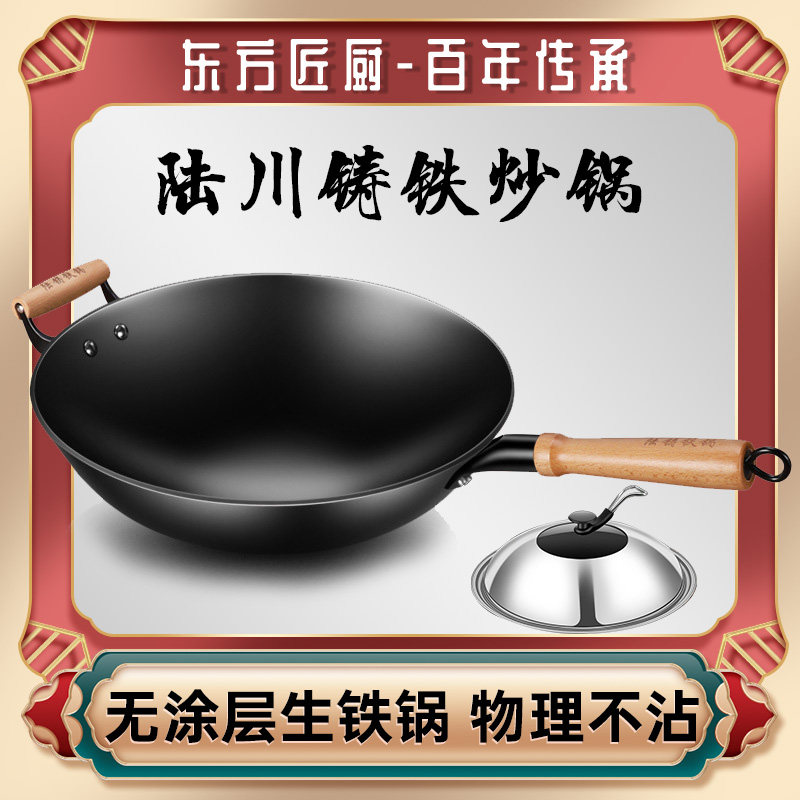 生铁炒锅家用老式圆底平底无涂层不粘铸铁炒菜锅开锅大小双耳铁锅