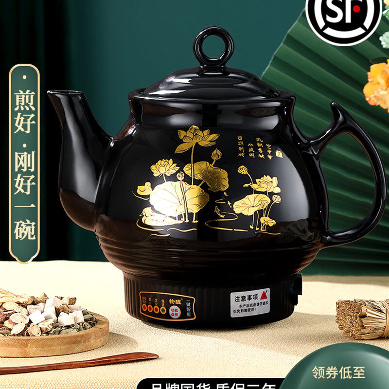 家用煎药电砂锅陶瓷中医全自动中药电煎壶中药电子电动煎药壶熬药
